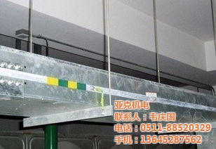 亞克機電 供應北京電纜橋架，提供最低優惠價格及母線槽解決方案